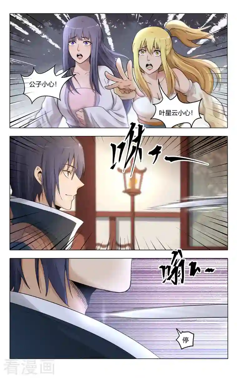 万界仙踪第378话