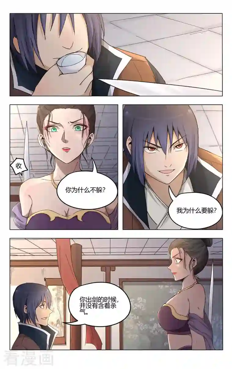 万界仙踪第378话