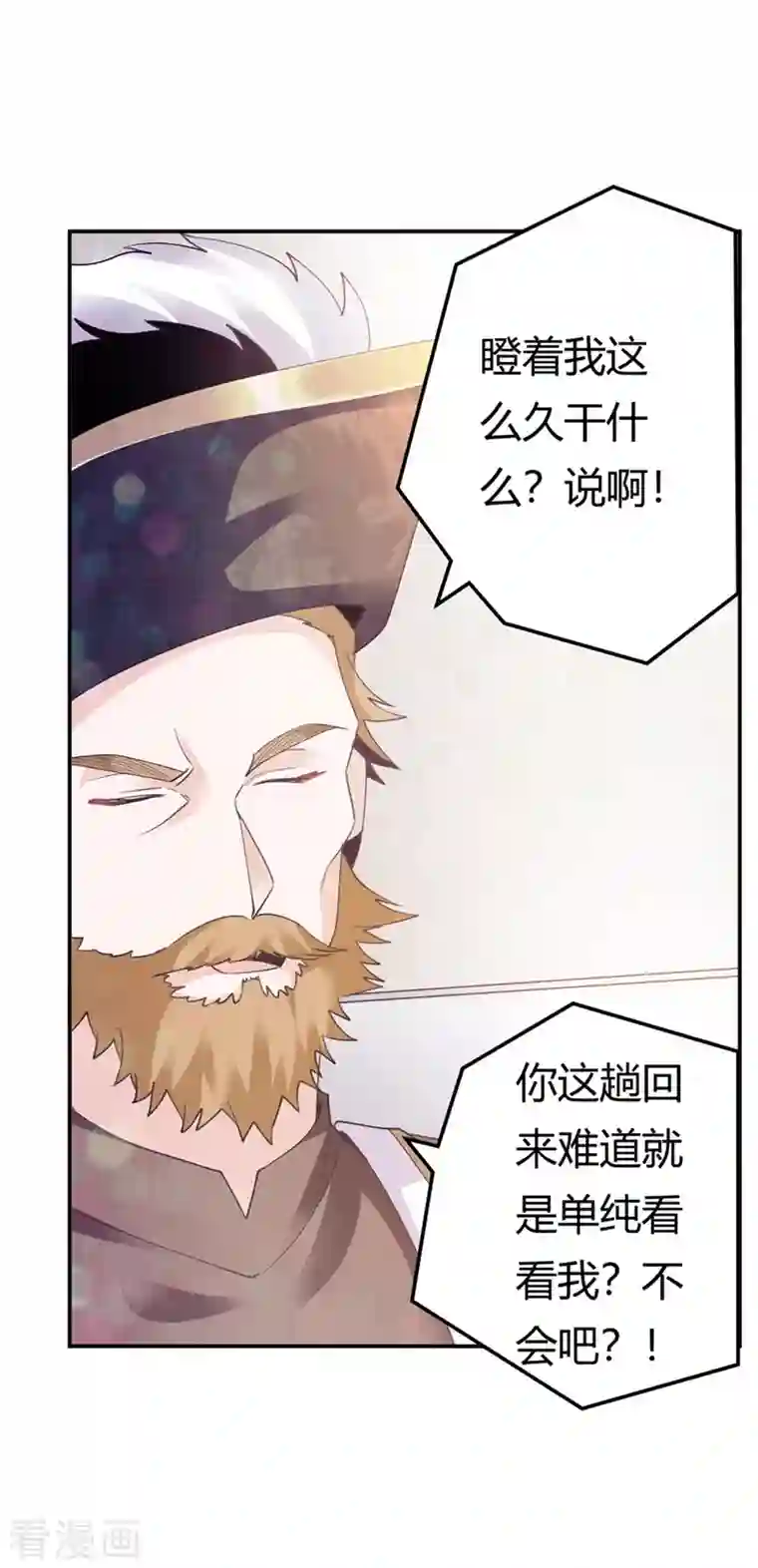 总裁的天价萌妻第260话 我不同意