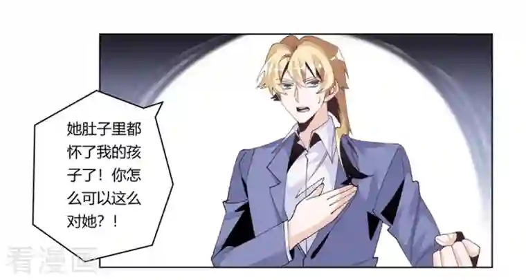 总裁的天价萌妻第260话 我不同意