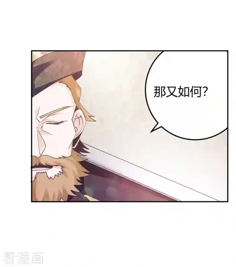 总裁的天价萌妻第260话 我不同意