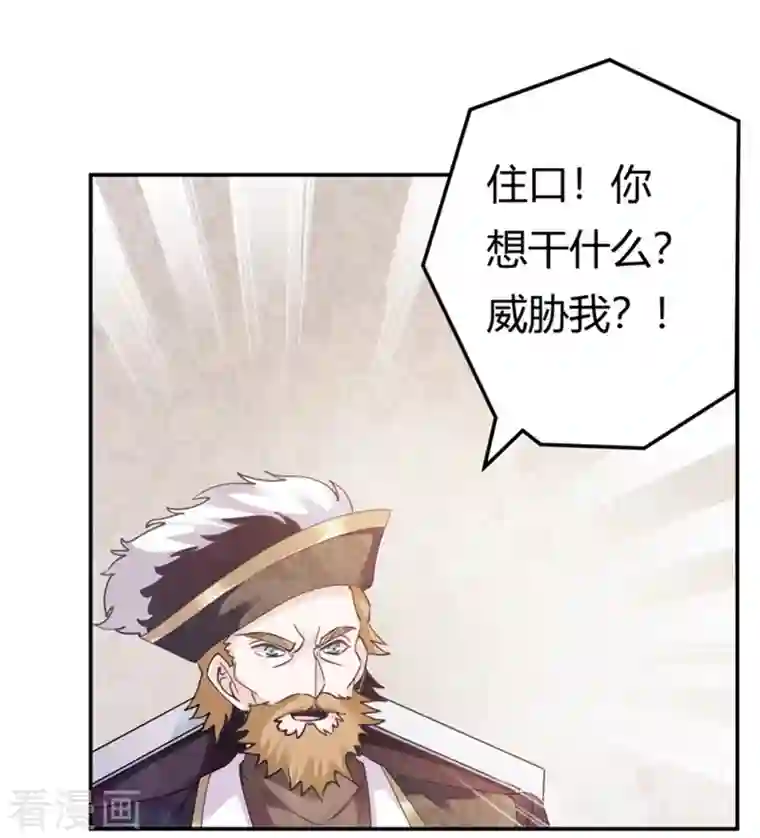 总裁的天价萌妻第260话 我不同意