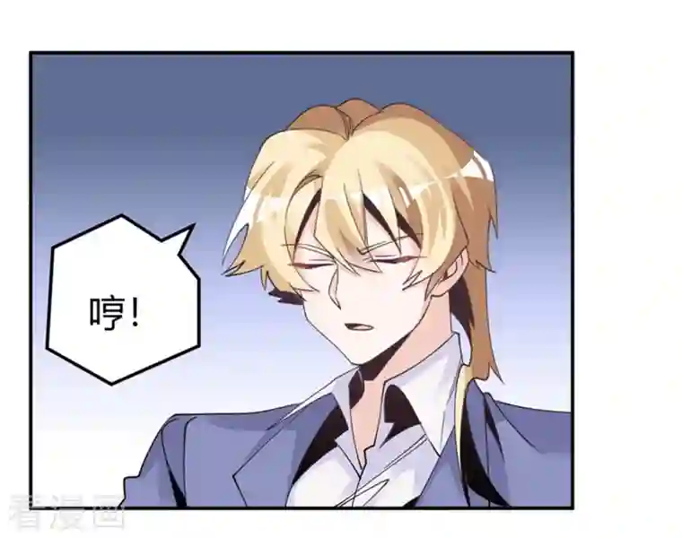 总裁的天价萌妻第260话 我不同意