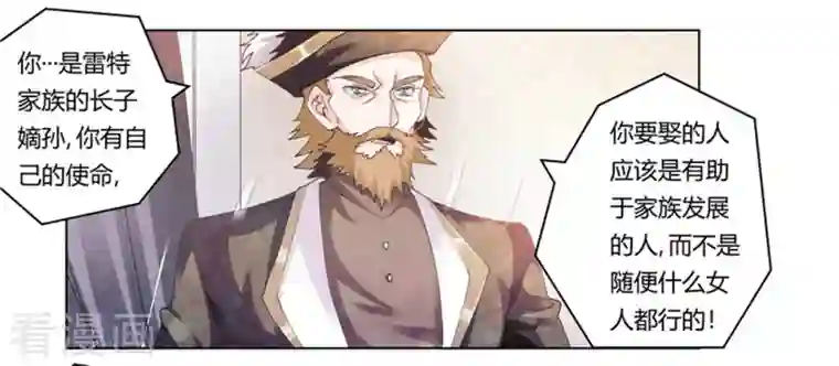 总裁的天价萌妻第260话 我不同意