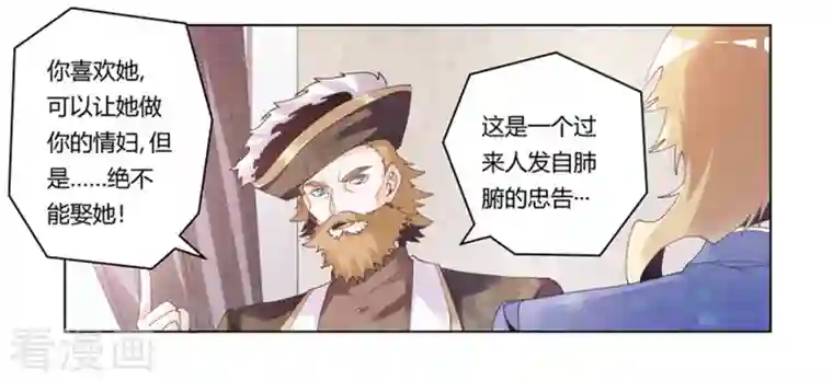 总裁的天价萌妻第260话 我不同意