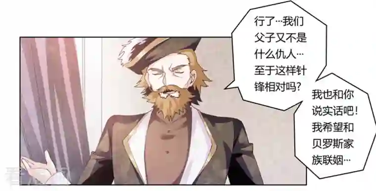 总裁的天价萌妻第260话 我不同意