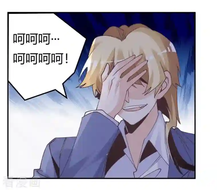 总裁的天价萌妻第260话 我不同意