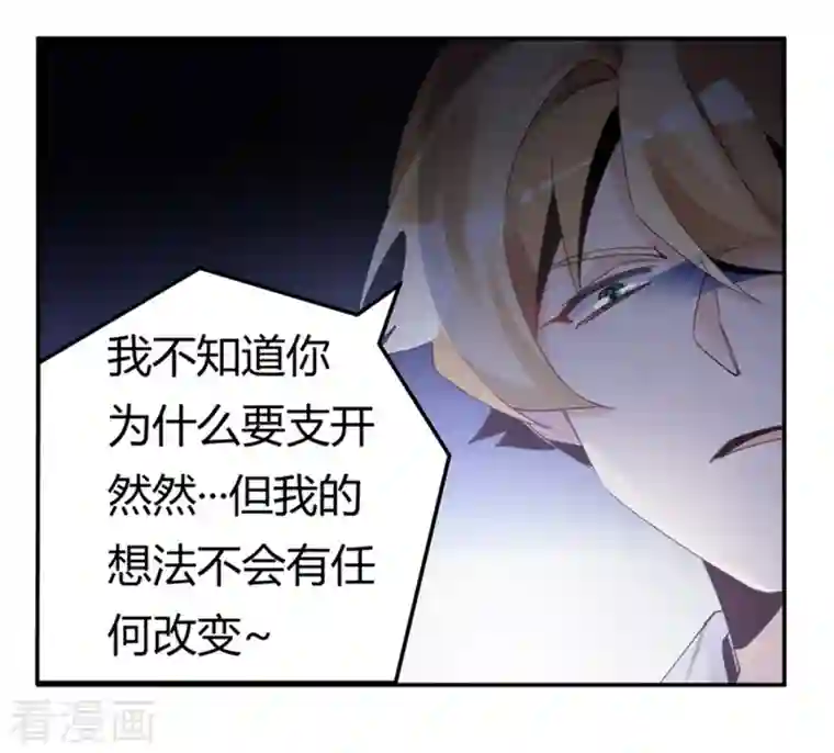 总裁的天价萌妻第260话 我不同意