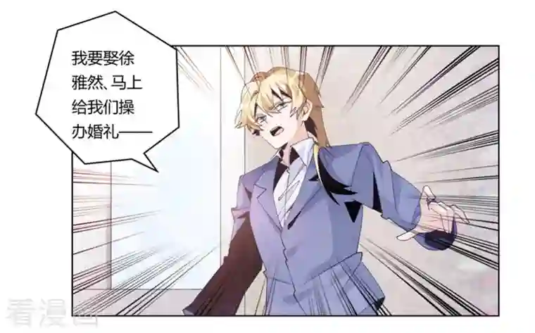 总裁的天价萌妻第260话 我不同意