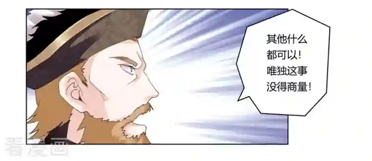 总裁的天价萌妻第260话 我不同意