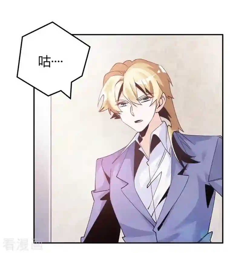 总裁的天价萌妻第260话 我不同意