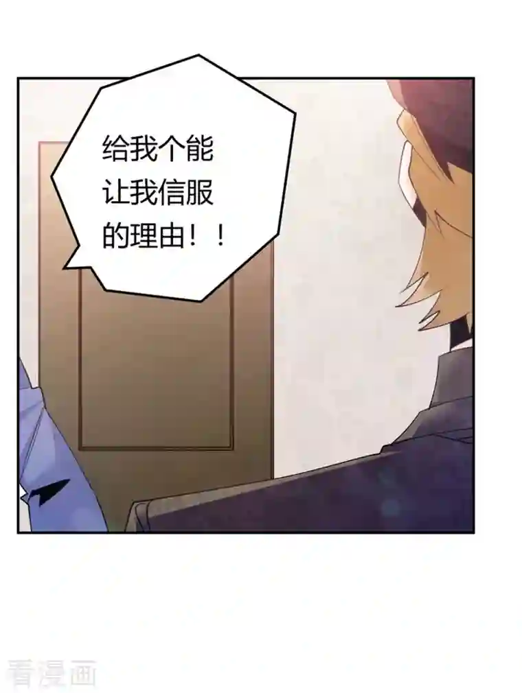 总裁的天价萌妻第260话 我不同意