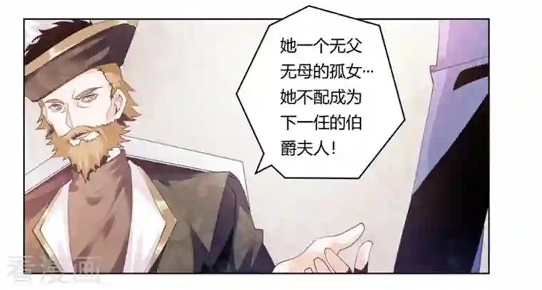 总裁的天价萌妻第260话 我不同意