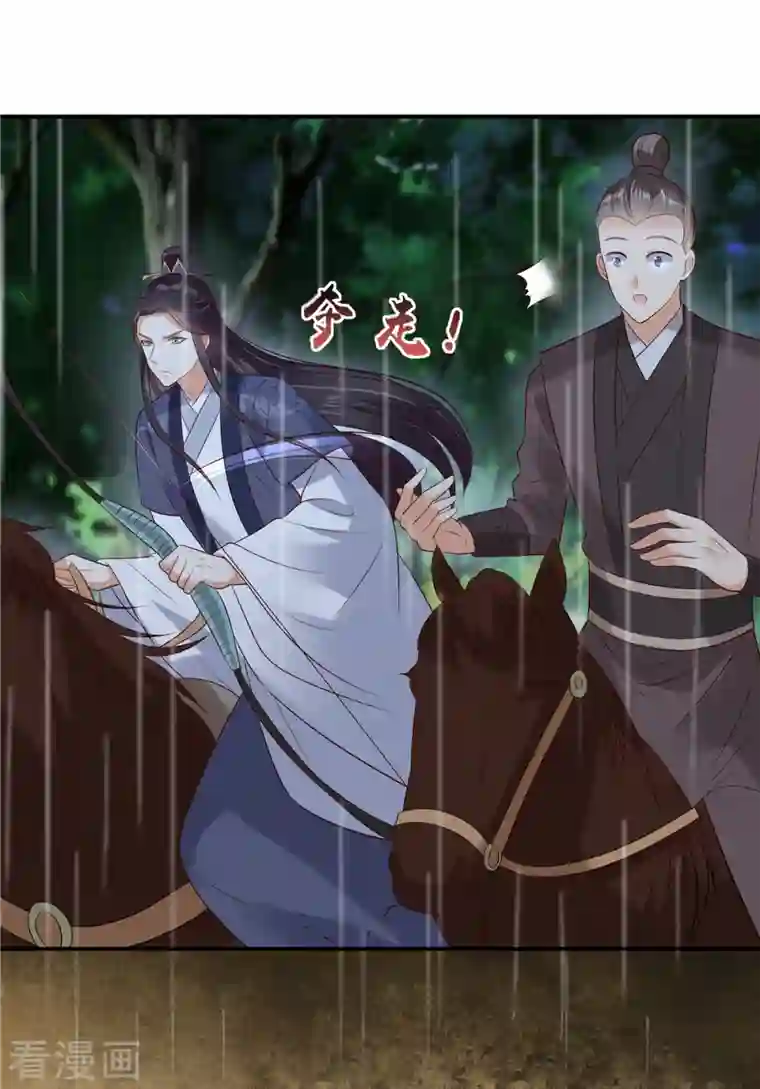 傲娇邪王宠入骨第144话 敢动我的女人？找死