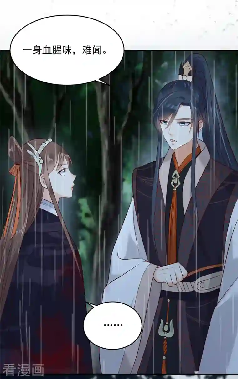 傲娇邪王宠入骨第144话 敢动我的女人？找死