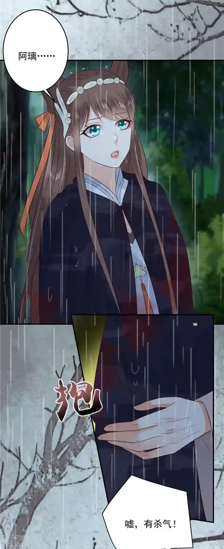 傲娇邪王宠入骨第144话 敢动我的女人？找死