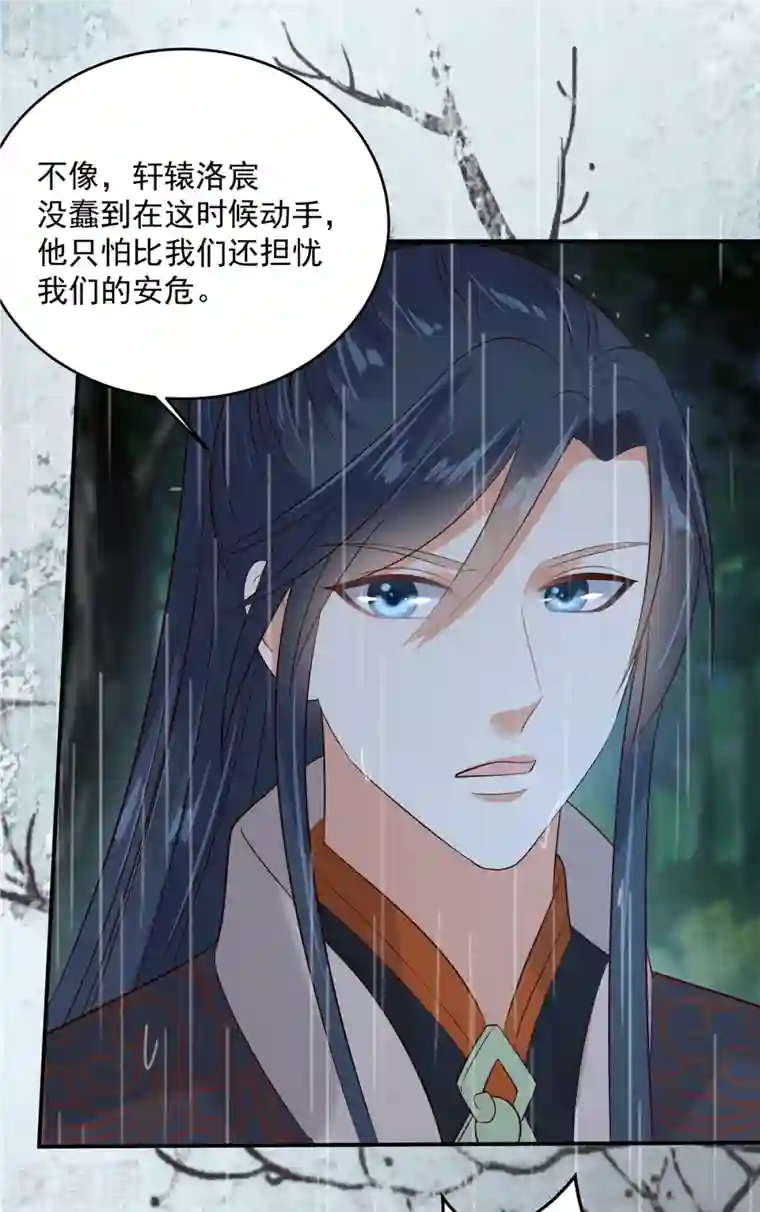 傲娇邪王宠入骨第144话 敢动我的女人？找死