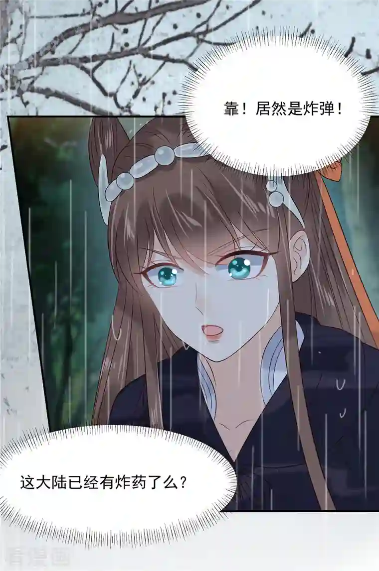 傲娇邪王宠入骨第144话 敢动我的女人？找死