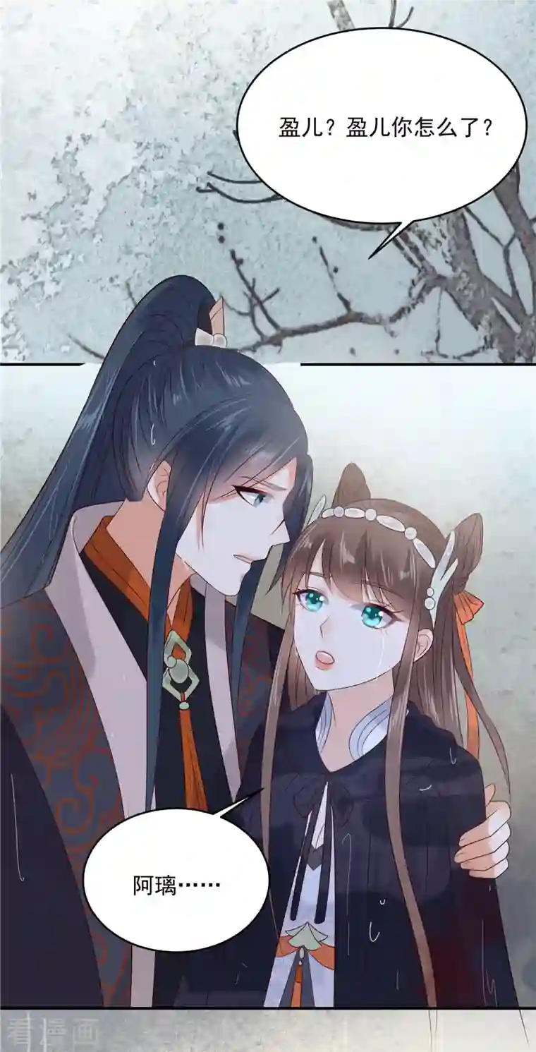 傲娇邪王宠入骨第144话 敢动我的女人？找死