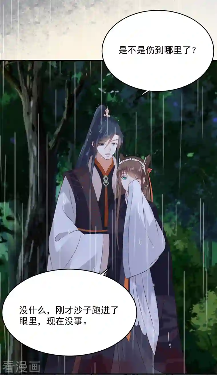 傲娇邪王宠入骨第144话 敢动我的女人？找死