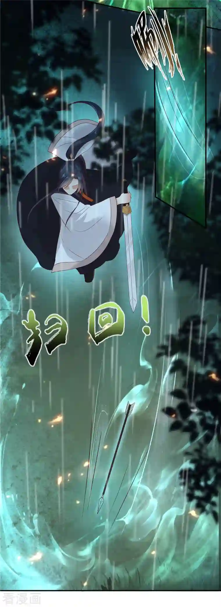 傲娇邪王宠入骨第144话 敢动我的女人？找死