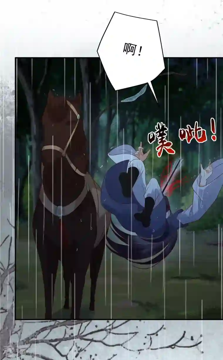 傲娇邪王宠入骨第144话 敢动我的女人？找死