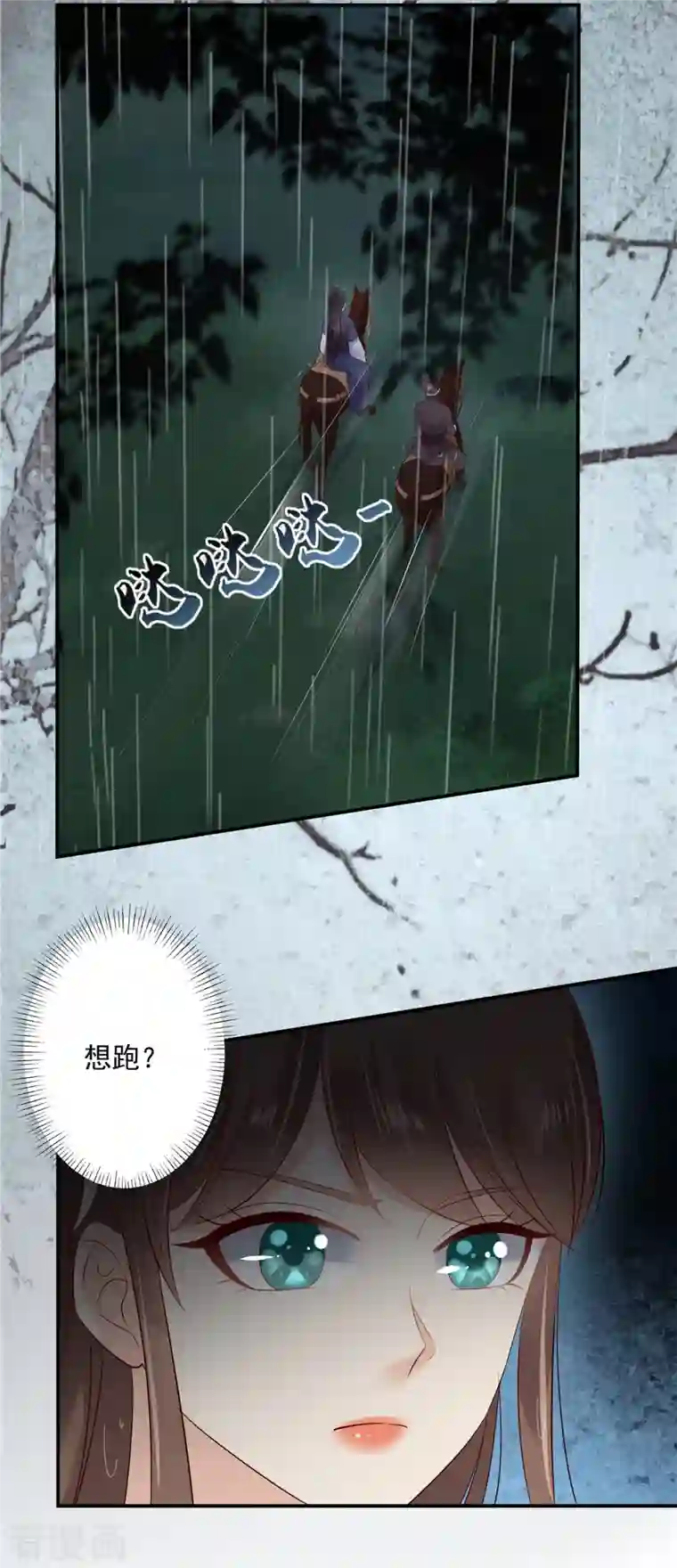 傲娇邪王宠入骨第144话 敢动我的女人？找死