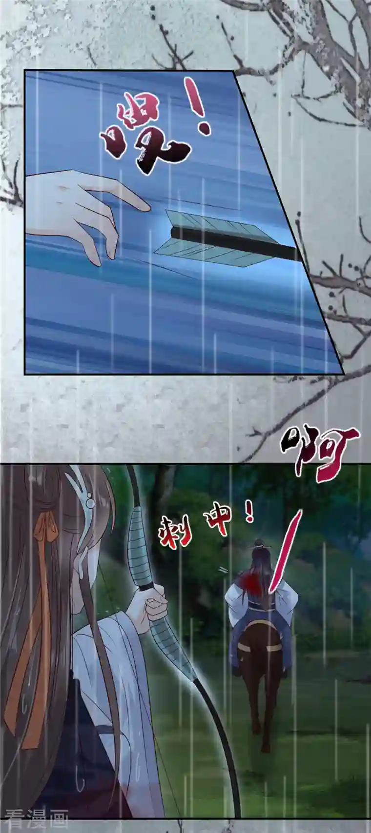 傲娇邪王宠入骨第144话 敢动我的女人？找死