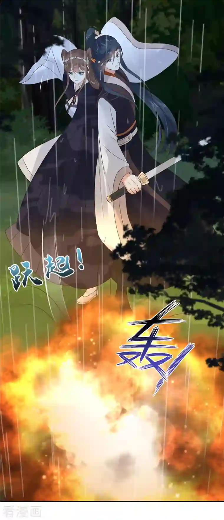 傲娇邪王宠入骨第145话 果然是你！