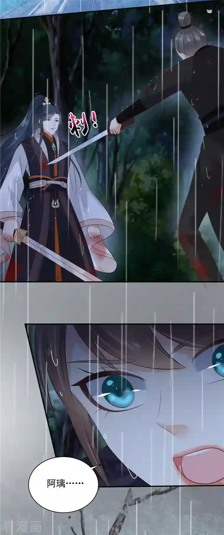 傲娇邪王宠入骨第145话 果然是你！