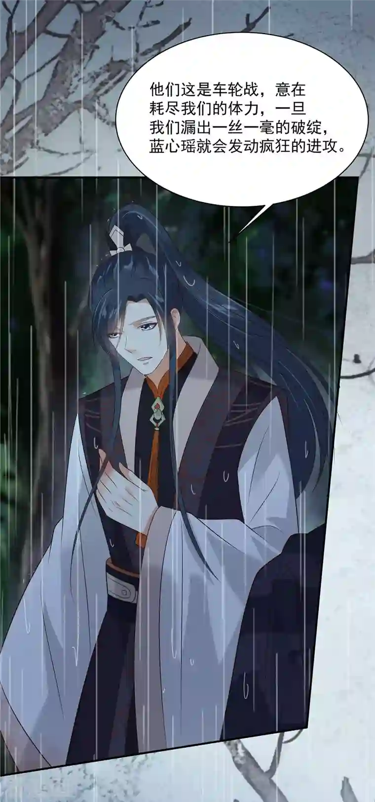 傲娇邪王宠入骨第145话 果然是你！