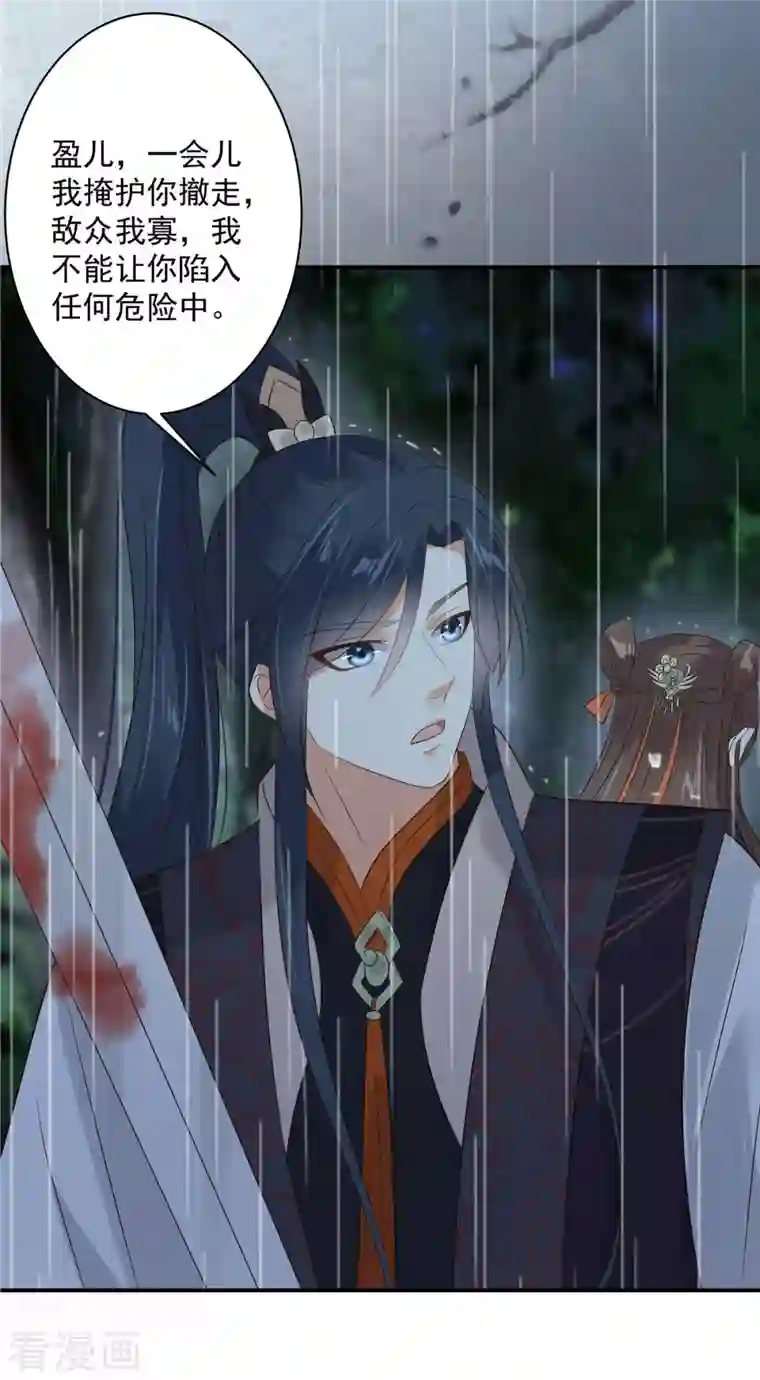 傲娇邪王宠入骨第145话 果然是你！