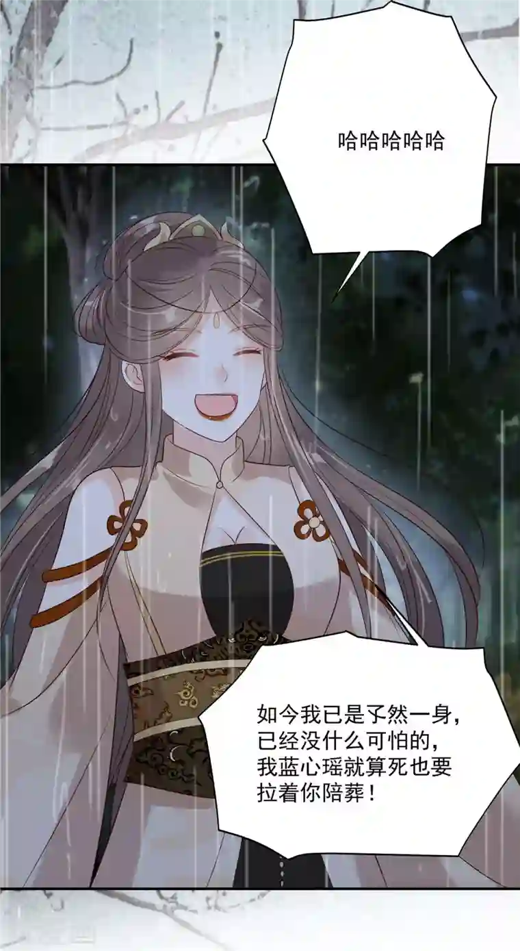 傲娇邪王宠入骨第145话 果然是你！