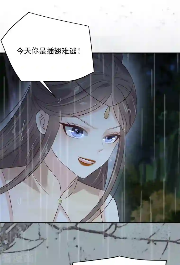 傲娇邪王宠入骨第145话 果然是你！