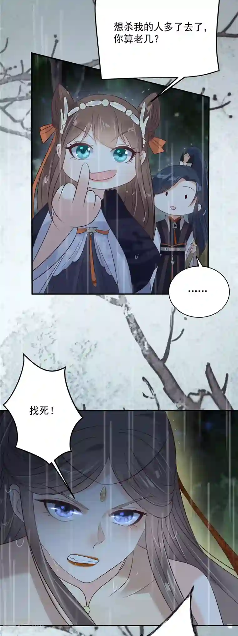 傲娇邪王宠入骨第145话 果然是你！