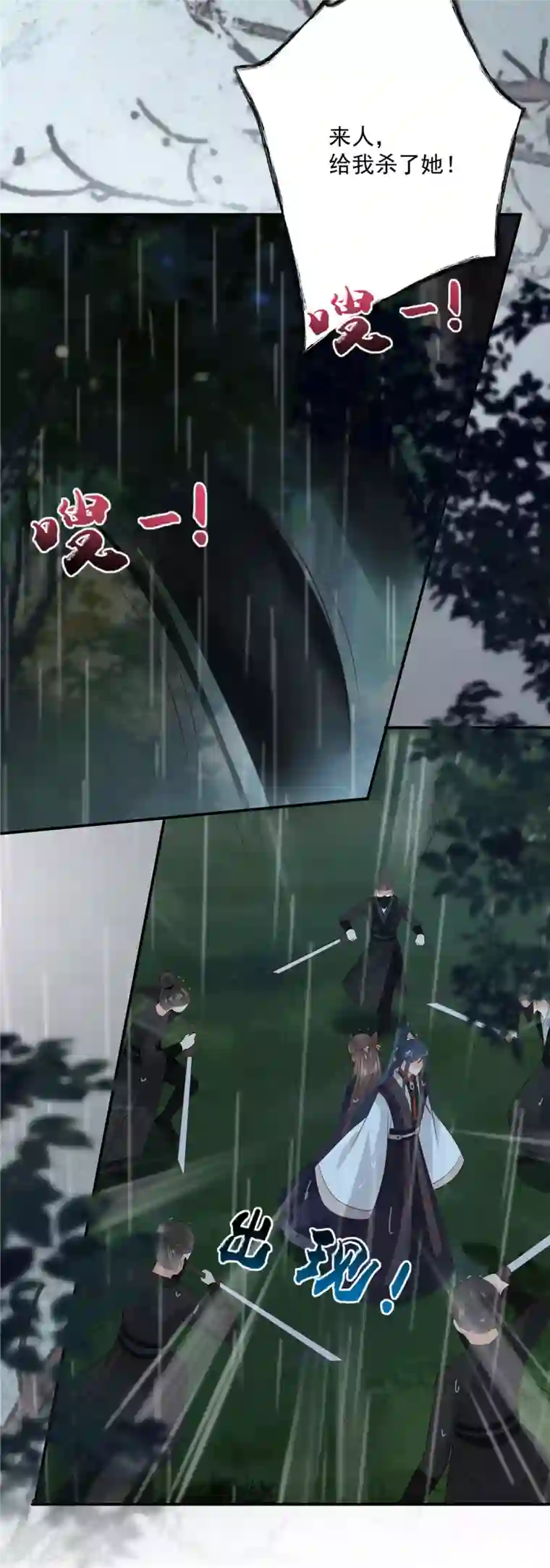 傲娇邪王宠入骨第145话 果然是你！