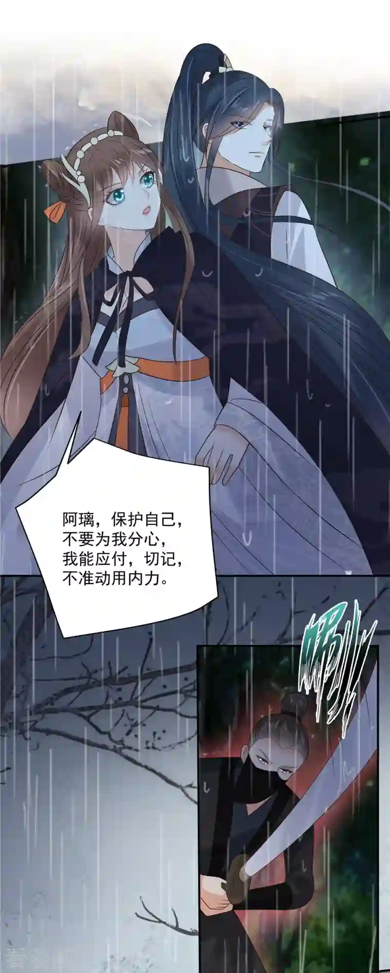 傲娇邪王宠入骨第145话 果然是你！