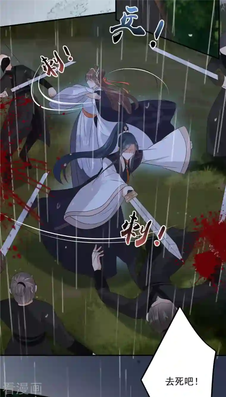 傲娇邪王宠入骨第145话 果然是你！