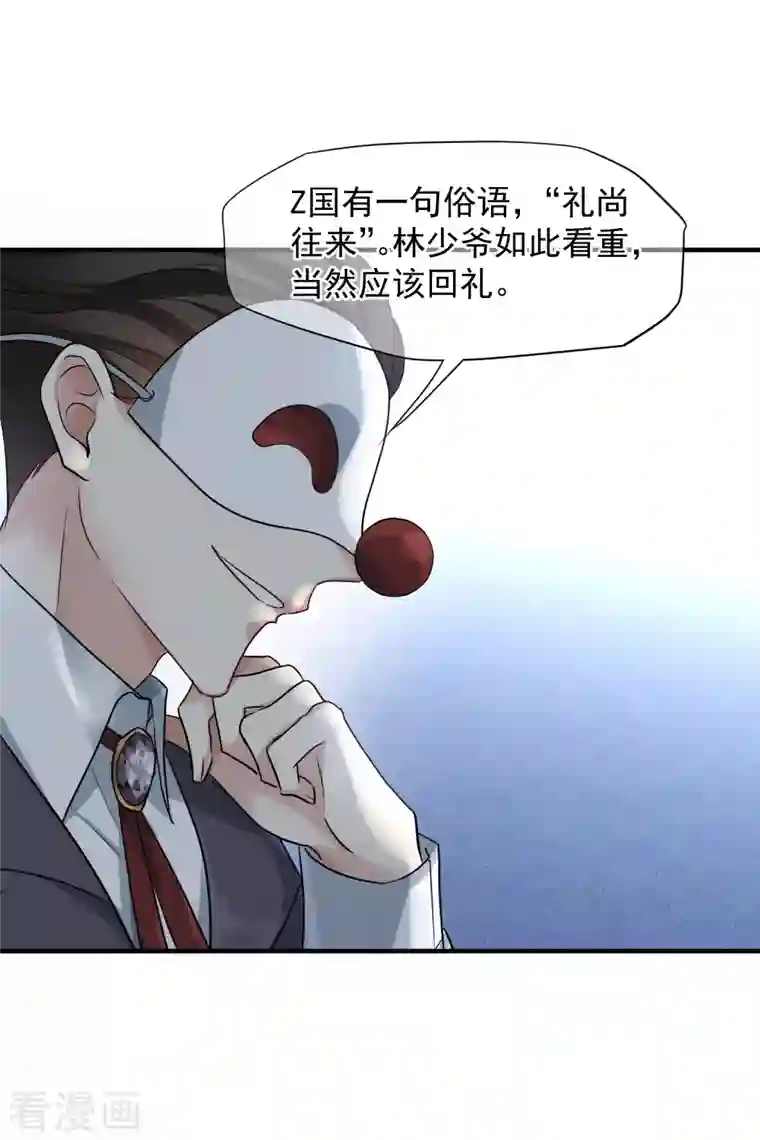 人质恋人第73话2 竞选