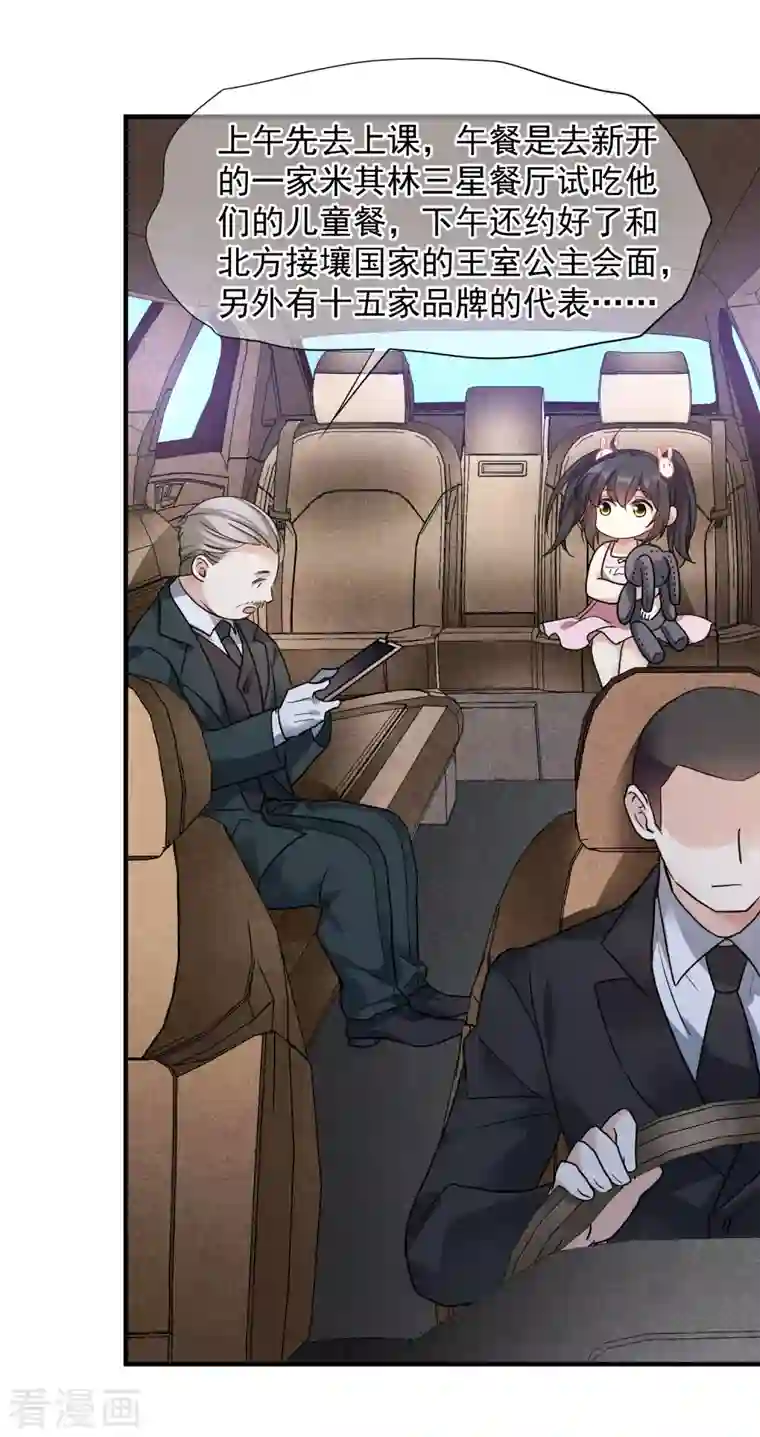 人质恋人第73话2 竞选