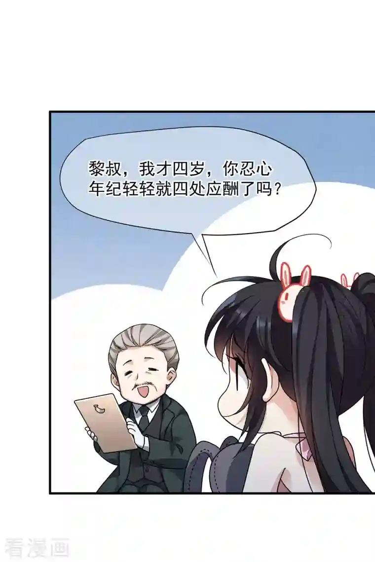 人质恋人第73话2 竞选