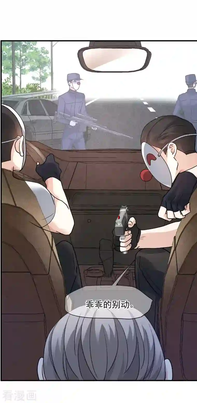 人质恋人第73话2 竞选