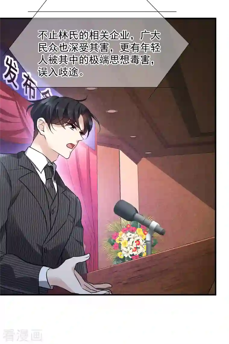 人质恋人第73话2 竞选