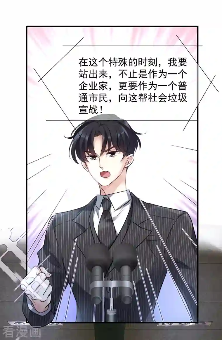 人质恋人第73话2 竞选