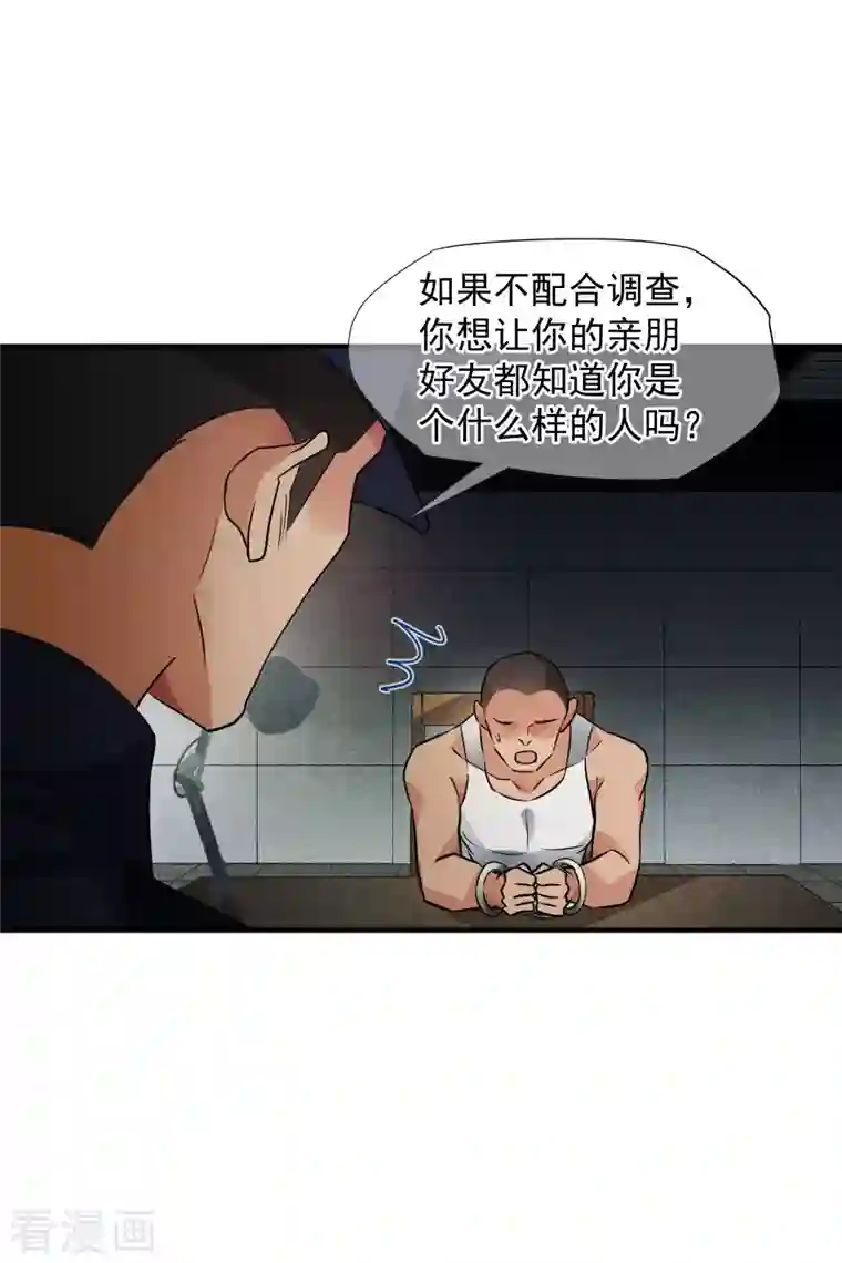 人质恋人第74话1 名单公布