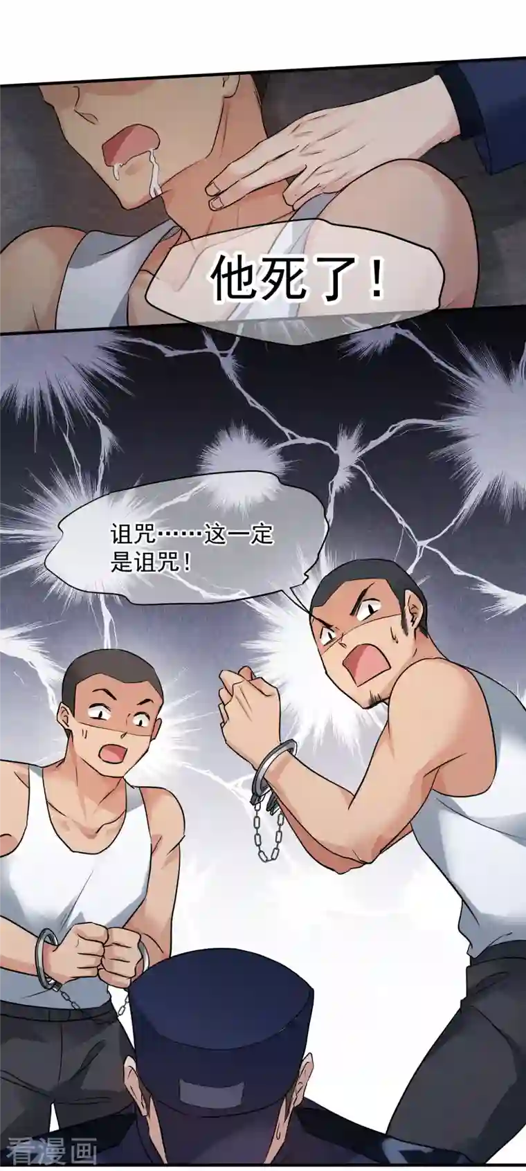 人质恋人第74话1 名单公布