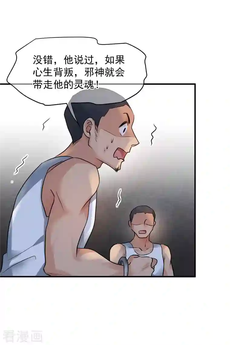 人质恋人第74话1 名单公布