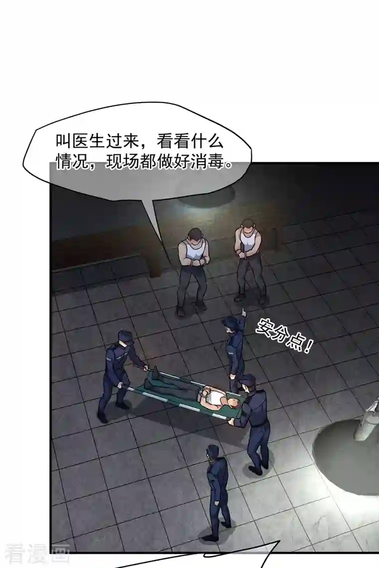 人质恋人第74话1 名单公布