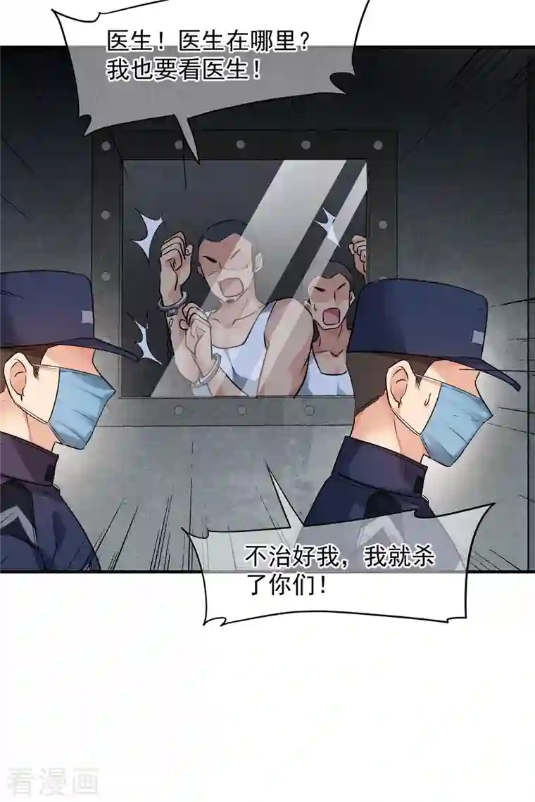 人质恋人第74话1 名单公布