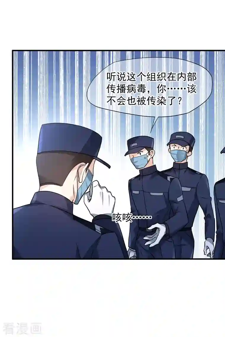 人质恋人第74话1 名单公布